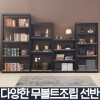 미니선반 무볼트조립식앵글 선반장 북타워 책 랙선반 DIY